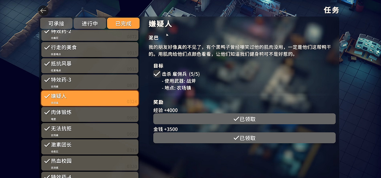 《逃離鴨科夫》全任務攻略