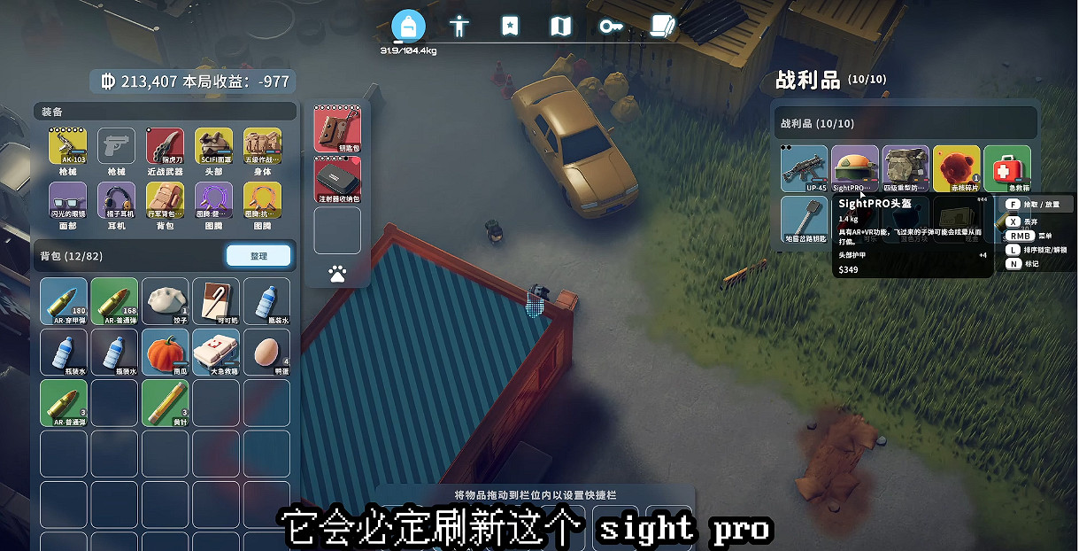 《逃離鴨科夫》全任務攻略 《逃離鴨科夫》全任務攻略