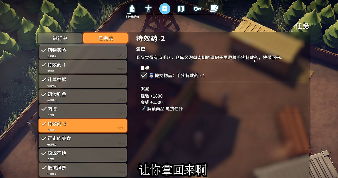 《逃離鴨科夫》全任務攻略 《逃離鴨科夫》全任務攻略