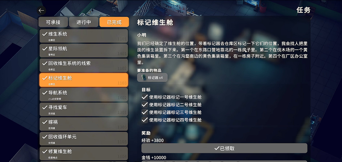 《逃離鴨科夫》全任務攻略