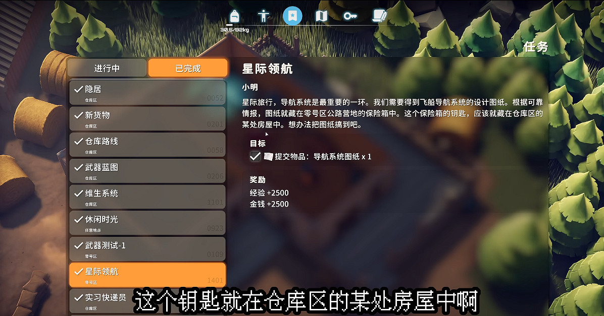 《逃離鴨科夫》全任務攻略