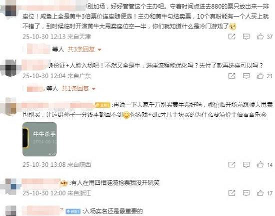 《巫師》音樂會一票難求!官方智鬥黃牛並考慮加場次 《巫師》音樂會一票難求!官方智鬥黃牛並考慮加場次