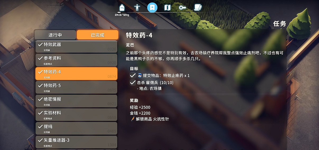 《逃離鴨科夫》全任務攻略 《逃離鴨科夫》全任務攻略