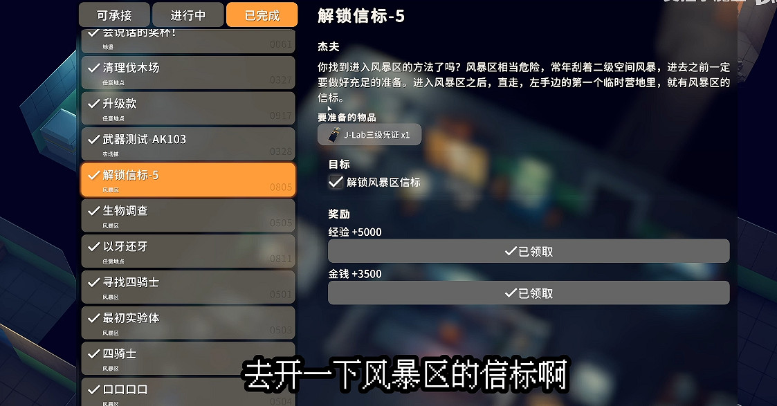 《逃離鴨科夫》全任務攻略 《逃離鴨科夫》全任務攻略
