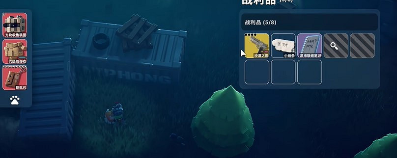 《逃離鴨科夫》農場區神秘商人掉落獎勵有哪些 《逃離鴨科夫》農場區神秘商人掉落獎勵有哪些