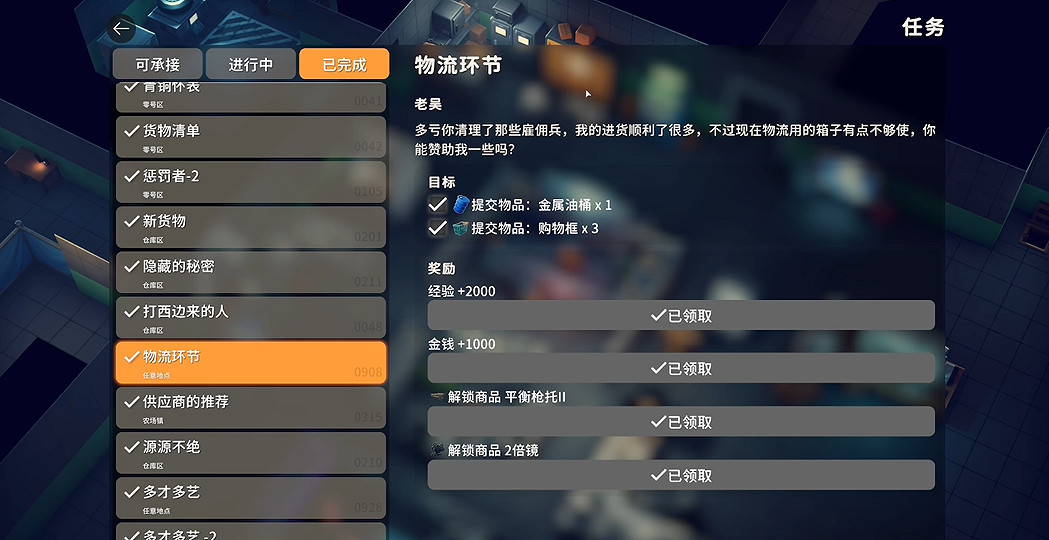 《逃離鴨科夫》全任務攻略 《逃離鴨科夫》全任務攻略