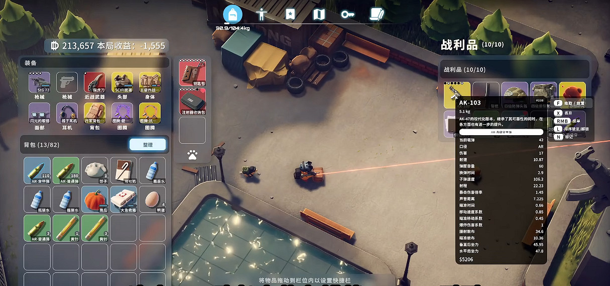 《逃離鴨科夫》全任務攻略 《逃離鴨科夫》全任務攻略