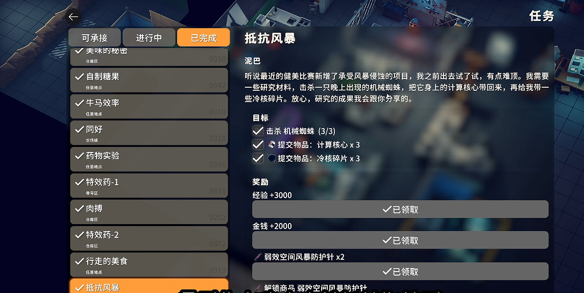 《逃離鴨科夫》全任務攻略 《逃離鴨科夫》全任務攻略