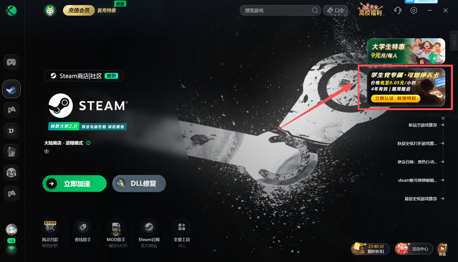 校園網剋星!迅遊學生卡專屬優惠全新登場,低至0.99元一天! 校園網剋星!迅遊學生卡專屬優惠全新登場,低至0.99元一天!