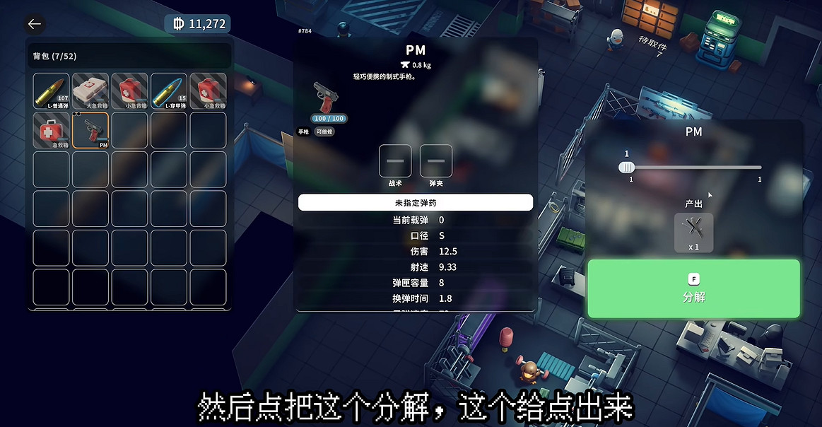 《逃離鴨科夫》全任務攻略