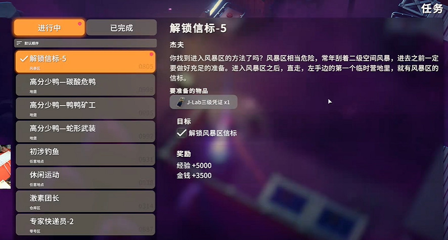 《逃離鴨科夫》風暴區信標位置 《逃離鴨科夫》風暴區信標位置