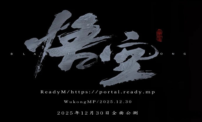 12月30日全面公測！《黑悟空》連線Mod先行預告發布