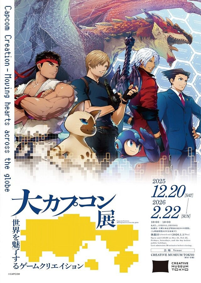 《快打旋風》等熱門作品的珍貴草圖!大卡普空展訊息公開 《快打旋風》等熱門作品的珍貴草圖!大卡普空展訊息公開