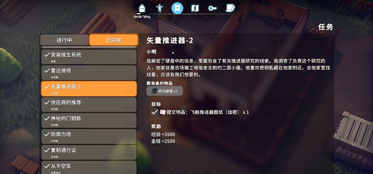 《逃離鴨科夫》全任務攻略 《逃離鴨科夫》全任務攻略