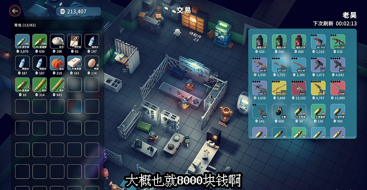 《逃離鴨科夫》全任務攻略 《逃離鴨科夫》全任務攻略