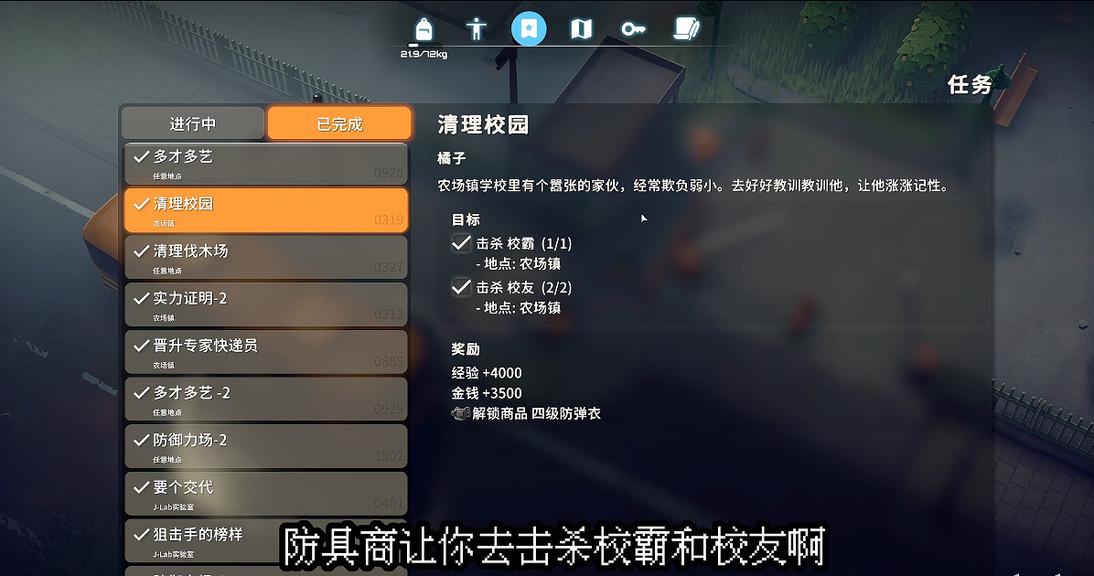 《逃離鴨科夫》全任務攻略
