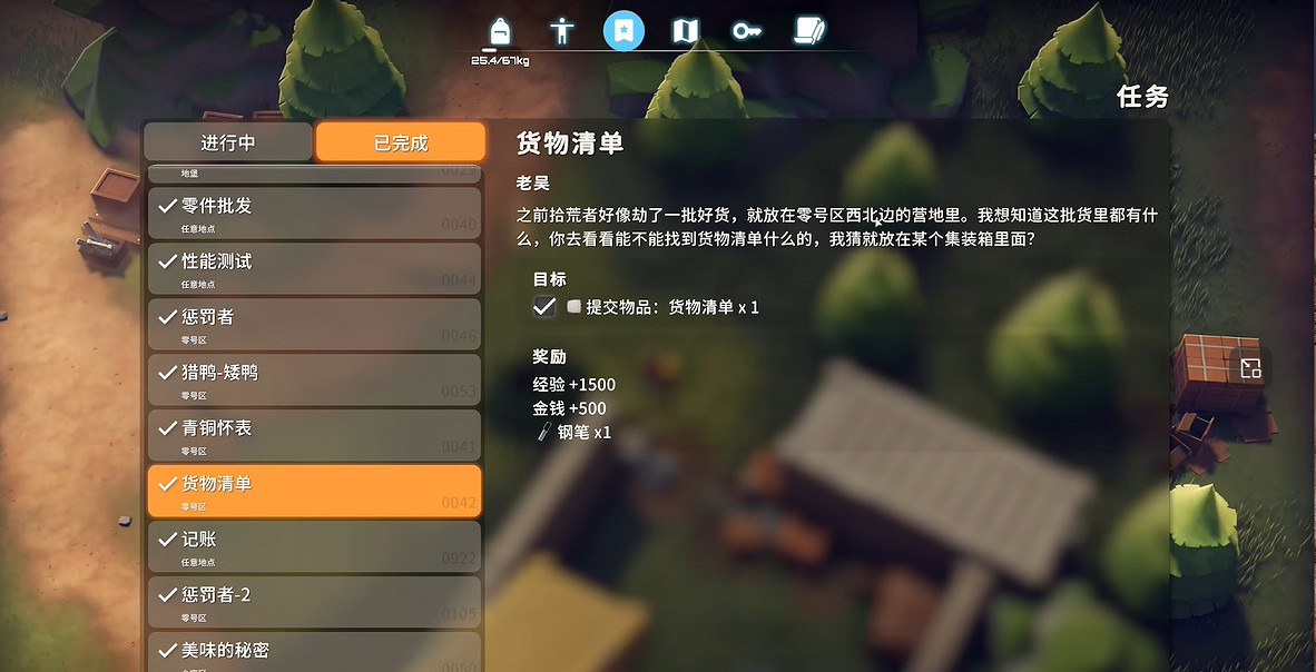 《逃離鴨科夫》全任務攻略