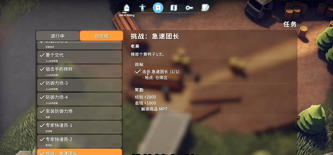 《逃離鴨科夫》全任務攻略 《逃離鴨科夫》全任務攻略