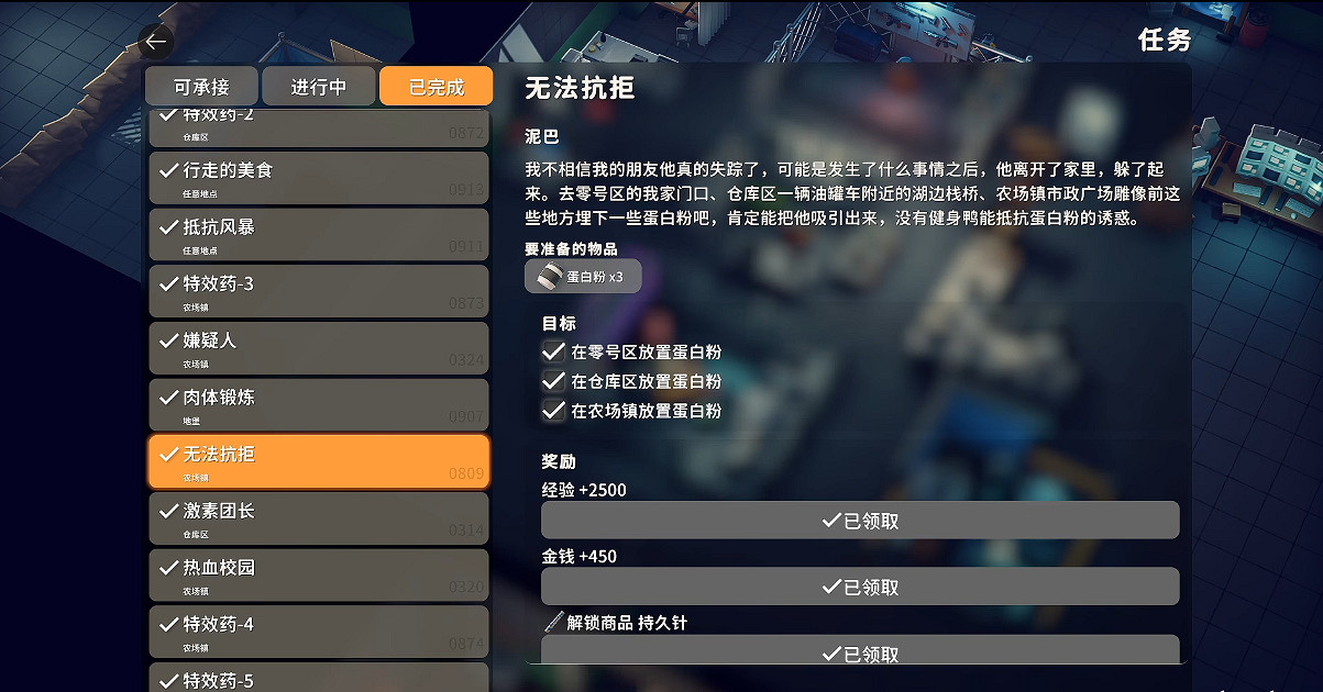 《逃離鴨科夫》全任務攻略 《逃離鴨科夫》全任務攻略