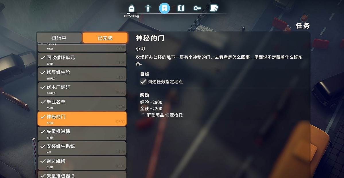 《逃離鴨科夫》全任務攻略 《逃離鴨科夫》全任務攻略