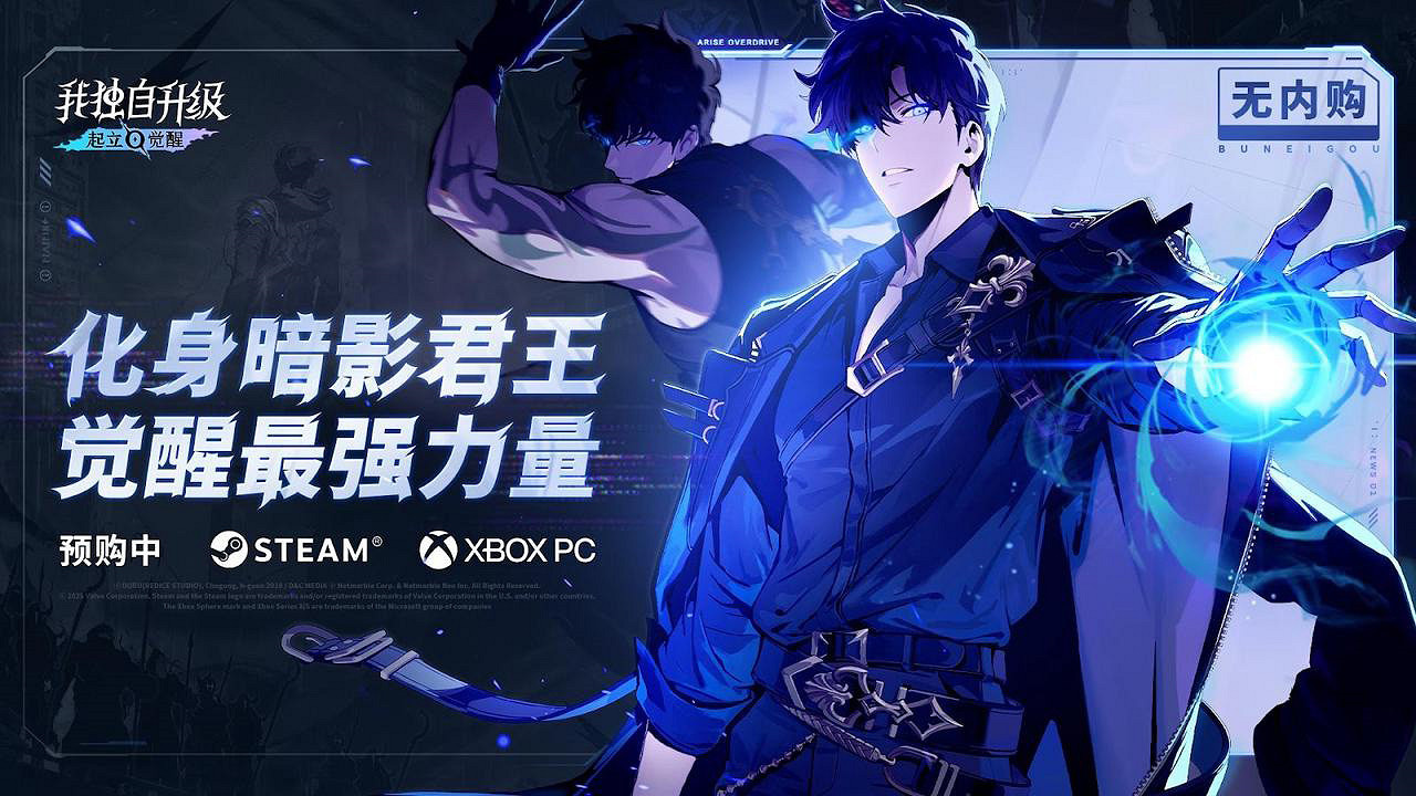 《我獨自升級:起立·覺醒》豪華版預購開啟!11月22日搶先體驗 《我獨自升級:起立·覺醒》豪華版預購開啟!11月22日搶先體驗