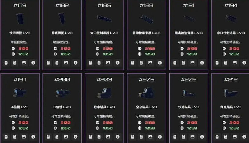 《逃離鴨科夫》物品ID大全 《逃離鴨科夫》物品ID大全