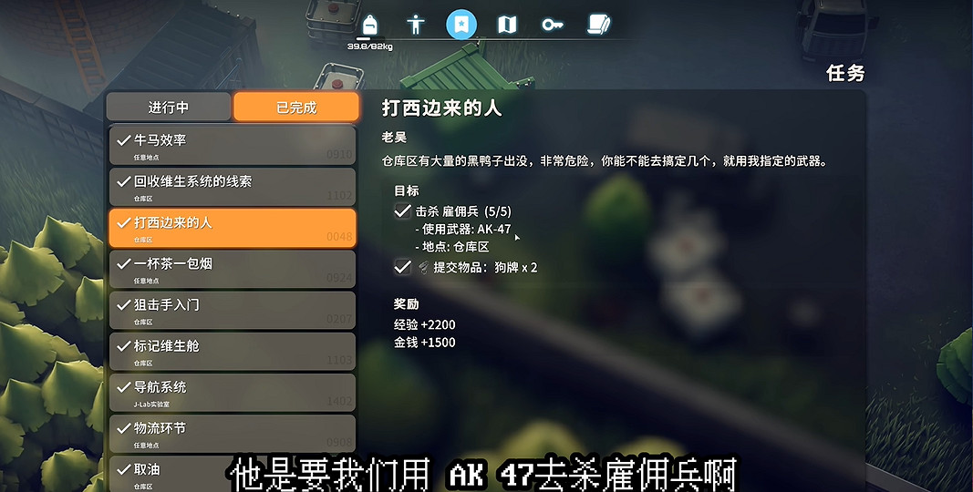 《逃離鴨科夫》全任務攻略 《逃離鴨科夫》全任務攻略