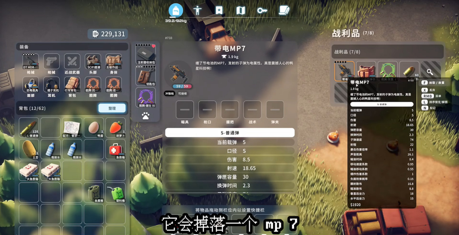 《逃離鴨科夫》全任務攻略 《逃離鴨科夫》全任務攻略