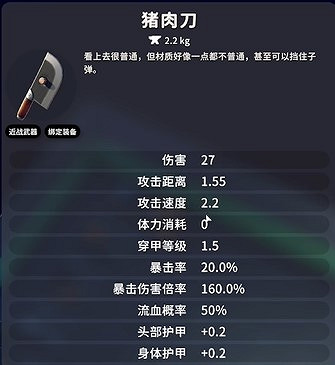《逃離鴨科夫》近戰武器全收集 《逃離鴨科夫》近戰武器全收集