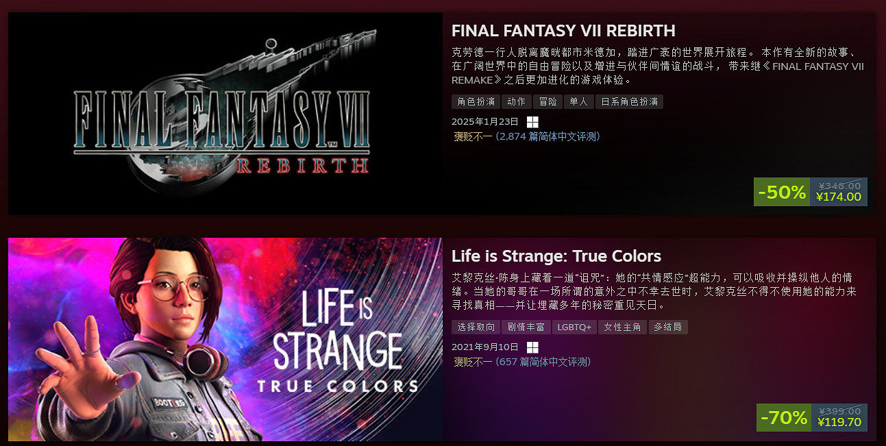 SE社開啟黑色星期五遊戲促銷!多款人氣大作迎來史低價 SE社開啟黑色星期五遊戲促銷!多款人氣大作迎來史低價