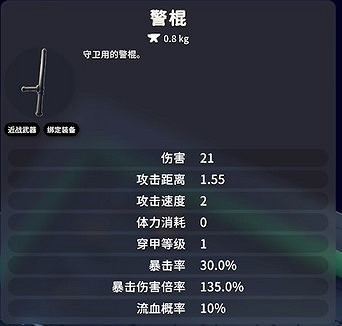 《逃離鴨科夫》近戰武器全收集 《逃離鴨科夫》近戰武器全收集