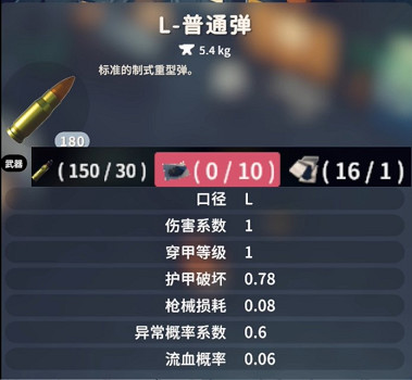 《逃離鴨科夫》L子彈藍圖獲取方法