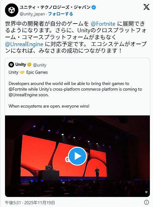 Unity竟宣布與Epic合作！《堡壘之夜》將變大原創平台