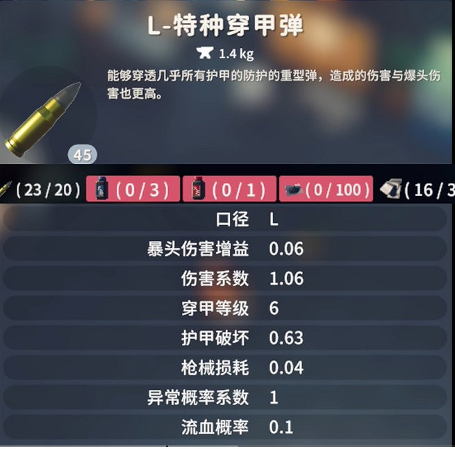 《逃離鴨科夫》L子彈藍圖獲取方法 《逃離鴨科夫》L子彈藍圖獲取方法