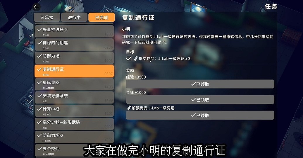 《逃離鴨科夫》全任務攻略 《逃離鴨科夫》全任務攻略