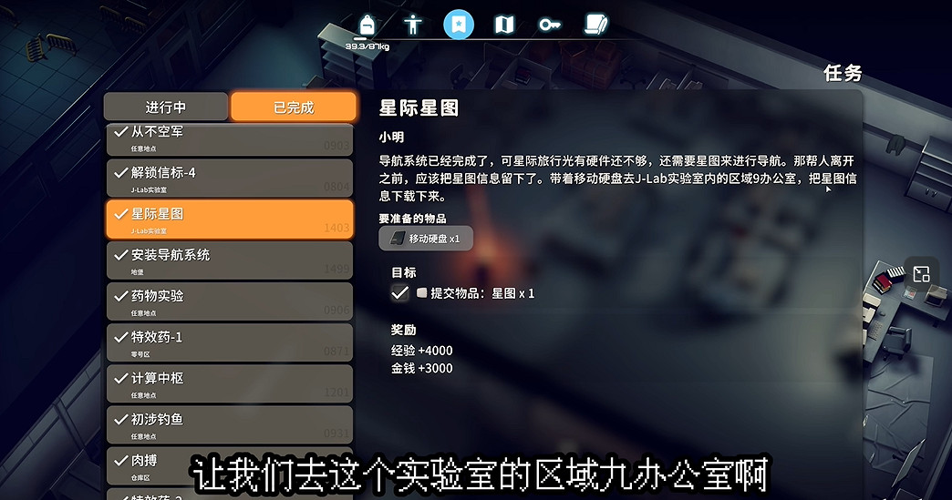 《逃離鴨科夫》全任務攻略