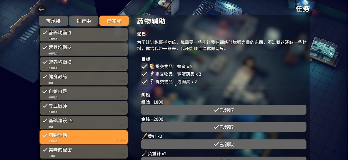 《逃離鴨科夫》全任務攻略 《逃離鴨科夫》全任務攻略