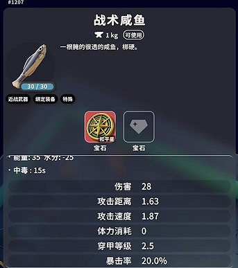 《逃離鴨科夫》近戰武器全收集 《逃離鴨科夫》近戰武器全收集