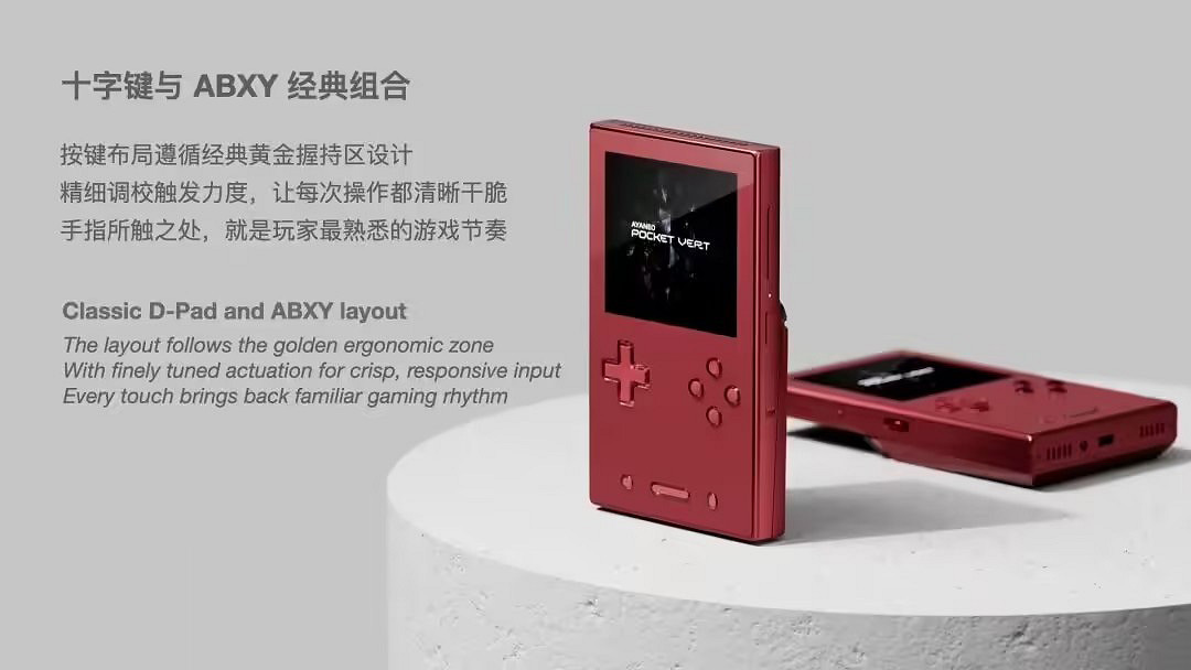 GameBoy表示很高階!AYANEO全新高階豎版掌機昨晚亮相 GameBoy表示很高階!AYANEO全新高階豎版掌機昨晚亮相