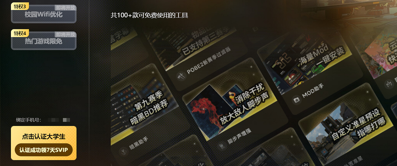 校園網剋星!迅遊學生卡專屬優惠全新登場,低至0.99元一天! 校園網剋星!迅遊學生卡專屬優惠全新登場,低至0.99元一天!