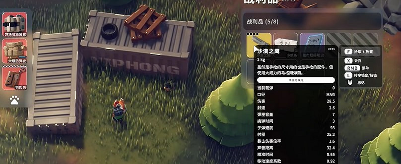 《逃離鴨科夫》農場區神秘商人掉落獎勵有哪些 《逃離鴨科夫》農場區神秘商人掉落獎勵有哪些