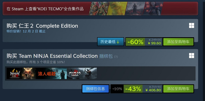 光榮Steam黑五促銷開啟：《仁王2完全版》只賣2位數？