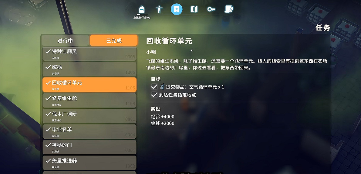 《逃離鴨科夫》全任務攻略 《逃離鴨科夫》全任務攻略