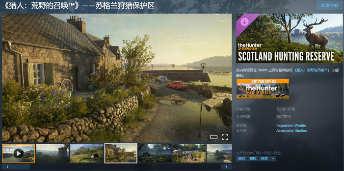 《獵人：荒野的召喚》蘇格蘭主題DLC預告片發布！