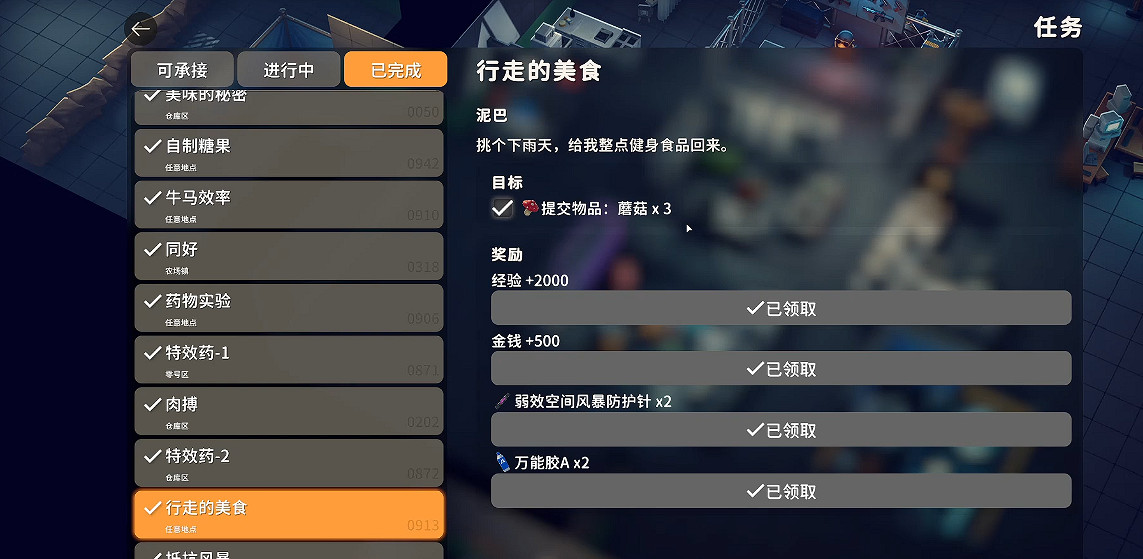 《逃離鴨科夫》全任務攻略 《逃離鴨科夫》全任務攻略