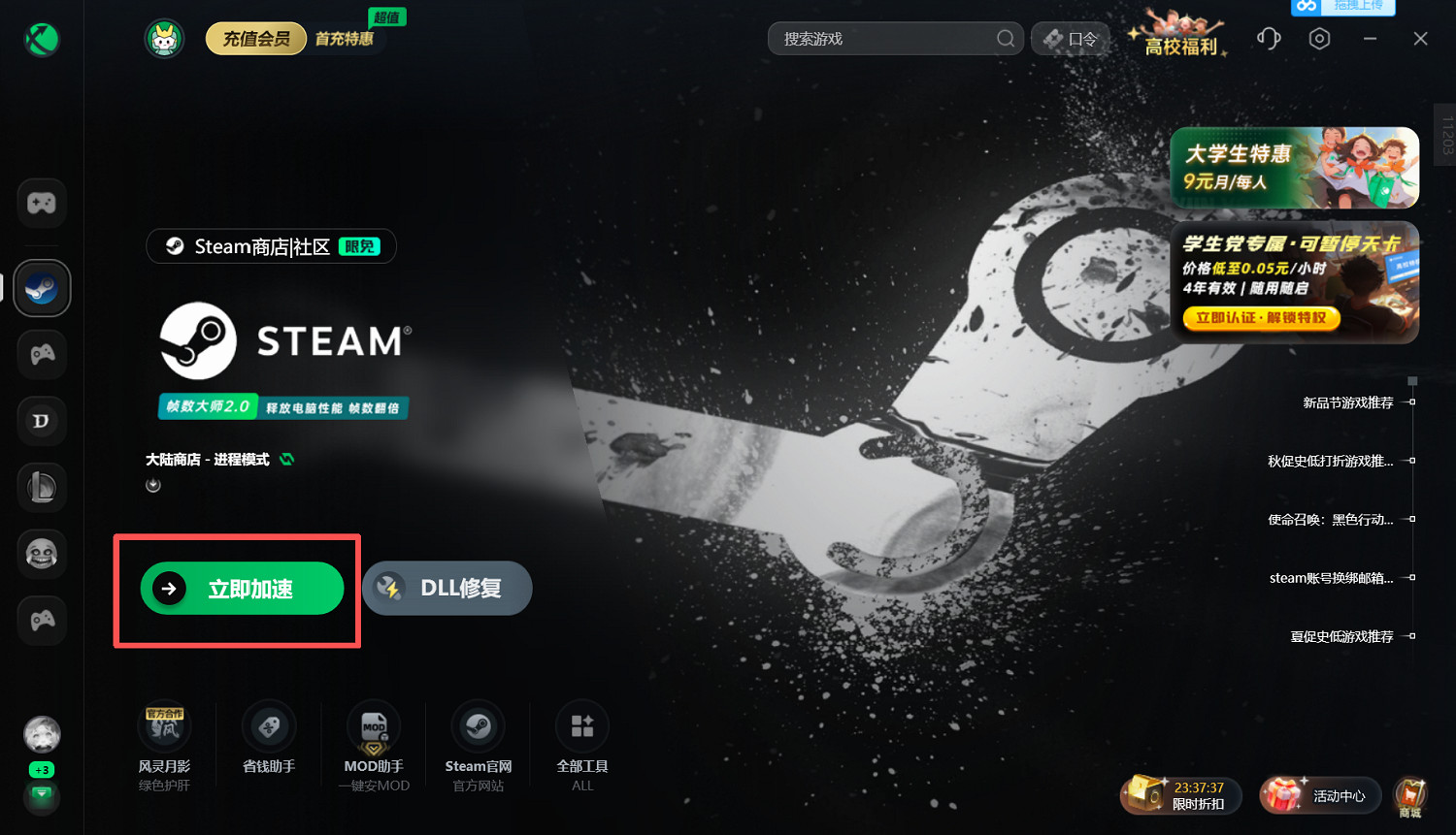 校園網剋星!迅遊學生卡專屬優惠全新登場,低至0.99元一天! 校園網剋星!迅遊學生卡專屬優惠全新登場,低至0.99元一天!