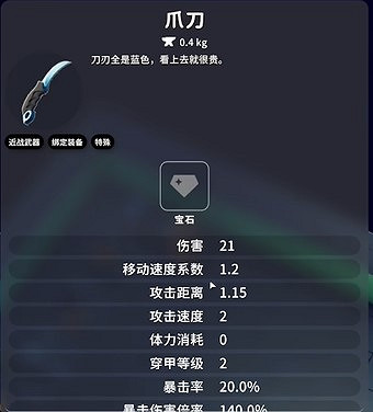 《逃離鴨科夫》近戰武器全收集 《逃離鴨科夫》近戰武器全收集