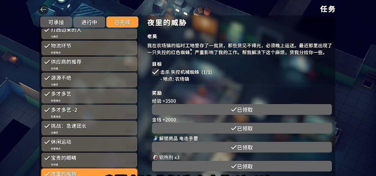 《逃離鴨科夫》全任務攻略 《逃離鴨科夫》全任務攻略