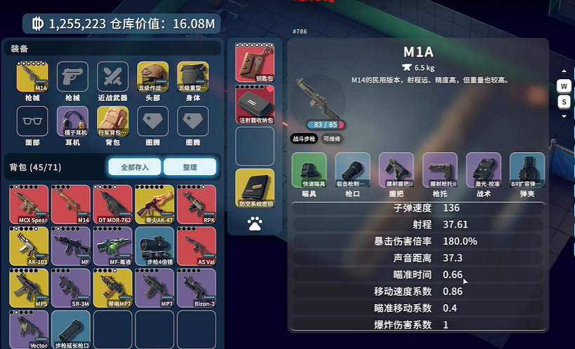 《逃離鴨科夫》最好改槍方法介紹