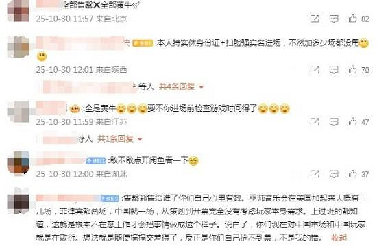 《巫師》音樂會一票難求!官方智鬥黃牛並考慮加場次 《巫師》音樂會一票難求!官方智鬥黃牛並考慮加場次